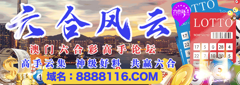 六合风云